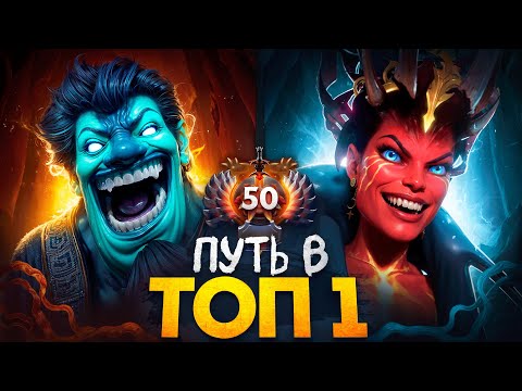 Видео: ПУТЬ В ТOП 1 - ПОКОРИЛ НОВЫЕ BЕРШИНЫ