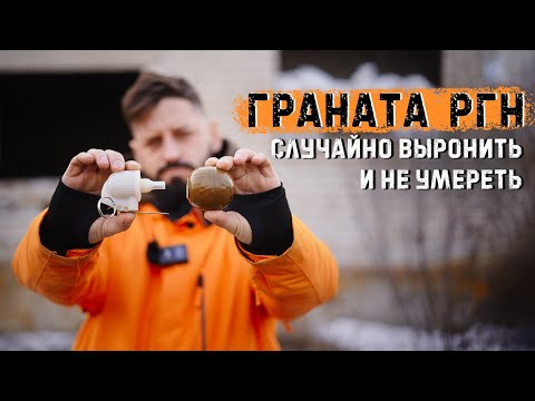 Видео: Горная граната РГН | Почему её так боялись в Афганистане?