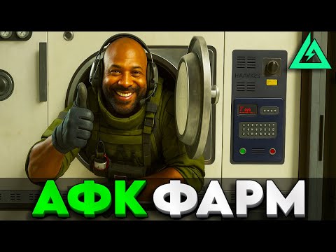 Видео: АФК ФАРМ НА НОВОЙ КАРТЕ В DELTA FORCE