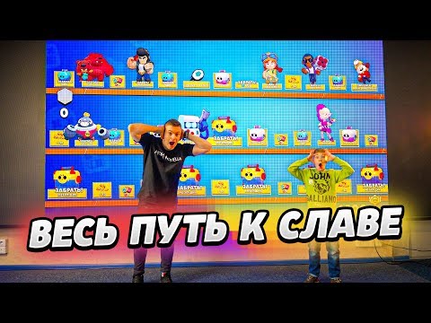 Видео: ПУТЬ СЛАВЫ! ВСЕ НАГРАДЫ НА ОГРОМНОМ ПЛАНШЕТЕ! СКОЛЬКО ВЫПАДЕТ ЛЕГ???