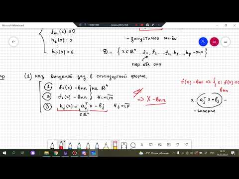 Видео: СМПР, 14.02.2022, Критерий глобальной оптимальности для выпуклых задач