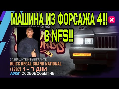 Видео: Buick Regal Grand National 1987 NFS No Limits 1 2 3 4 5 6 7 День Прохождение Proving Grounds