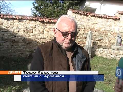 Видео: Църквата "Свети Атанасий" в село Арбанаси отбеляза храмовия си  празник на днешния Атанасовден