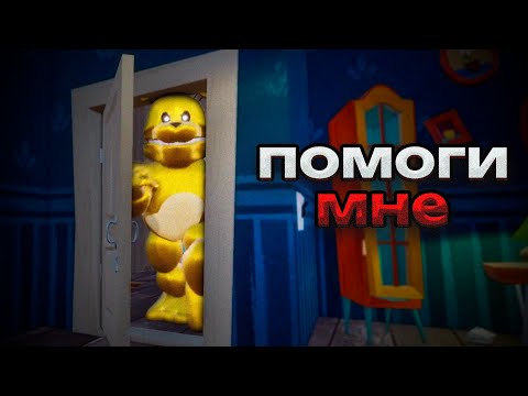 Видео: Этот мод на Hello Neighbor меня реально напугал…