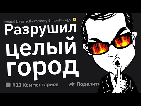 Видео: Я УНИЧТОЖИЛ Целый Город и Нагнул Всех. ЭПИЧНЫЕ Истории Мести #8