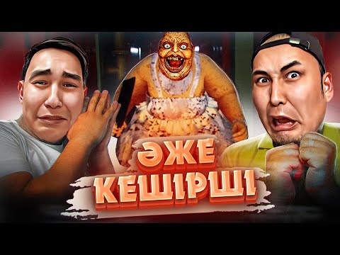 Видео: ӘЖЕМІЗ БІЗГЕ РЕНЖІП ҚАЛДЫ ✦ LUNCH LADY