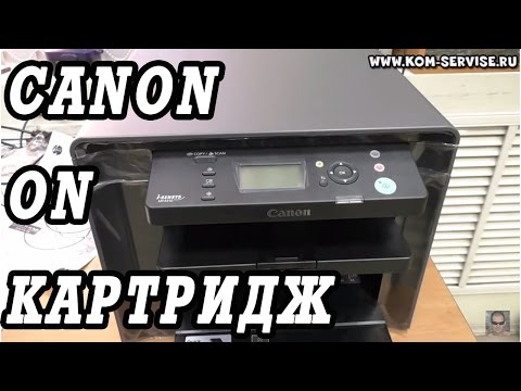 Видео: Как включить и установить картридж в  Canon i-SENSYS MF4410, 4430, 4450, 4550, 4570, 4580.