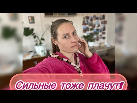 Видео: Мамы плачут, но причины бывают разные!