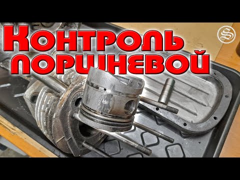 Видео: Контроль поршневой. Задиры и ржавчина в цилиндрах.