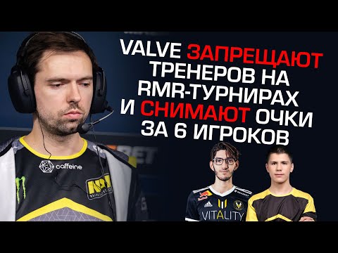 Видео: VALVE ЗАПРЕТИЛИ ТРЕНЕРОВ! 😱