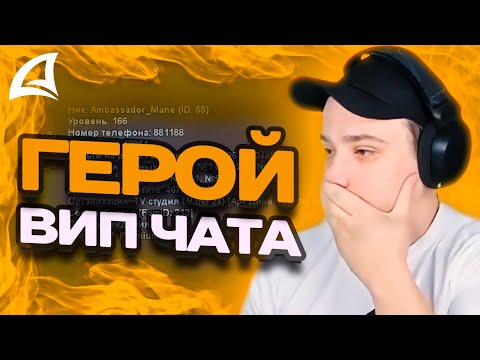 Видео: МАРАС ШАКУР ХОТЕЛ ЗАБАНИТЬ БОГАТОГО ШУТНИКА С ВИП ЧАТА НА PAGE