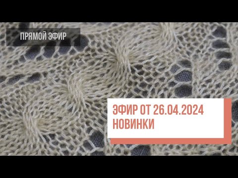 Видео: Two hands - Обзор новинок 26.04.2024