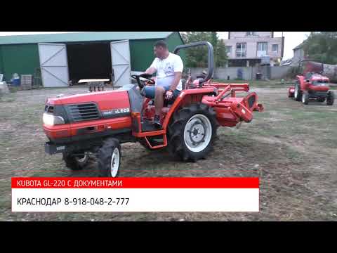 Видео: KUBOTA GL-220  СЕНТЯБРЬ 2021