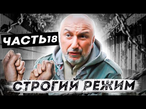 Видео: Часть 18. Толстый Гарри. Прожорливый Мамоня.