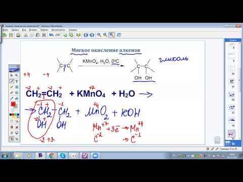 Видео: Окисление алкенов. часть 1.