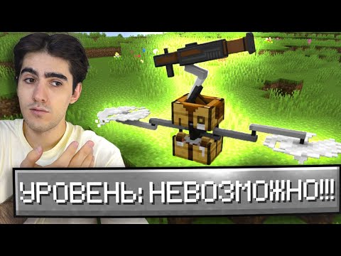 Видео: Майнкрафт, но уровень сложности НЕВОЗМОЖНО