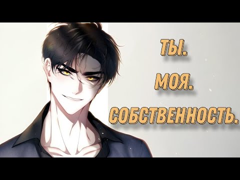 Видео: АСМР / Насильное примирение на столе