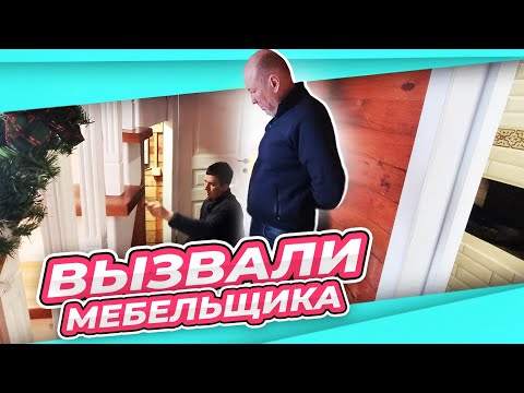 Видео: МУЖ НЕ ДАЕТ ЗАМОРОЧИТЬСЯ | ЛЕТНЯЯ КУХНЯ И ЛЕСТНИЦА В ДОМЕ