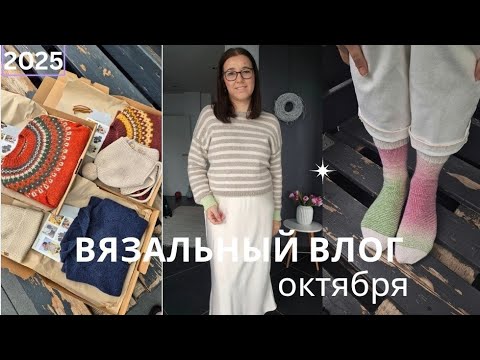 Видео: Влог: процессы, покупки, готовые работы