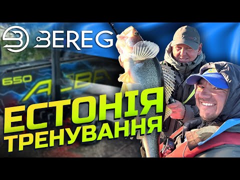 Видео: Тренування: Чемпіонат Світу з риболовлі ЕСТОНІЯ озеро Виртсьярв 2025