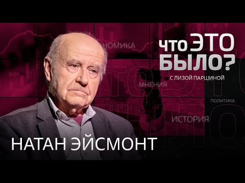 Видео: Зачем нужны полеты на Марс и Луну и реально ли Земле угрожает столкновение с астероидами? / Эйсмонт