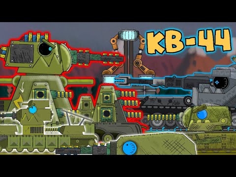 Видео: Последний Кв-44: Полный выпуск + Бонус - Мультики про танки