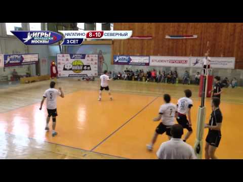 Видео: Финал Игр молодёжи Москвы по волейболу 4*4. Мужчины. Нагатино-Северный