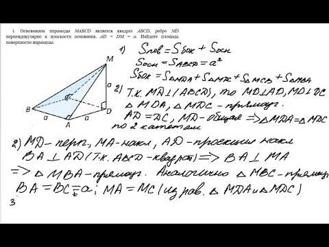 Видео: 17 апреля. 10класс. Геометрия. Многогранники. Подготовка к контрольной