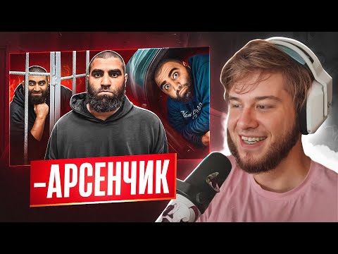 Видео: ЛАГОДА СМОТРИТ: КОНЕЦ КАРЬЕРЫ АРСЕНА МАРКАРЯНА