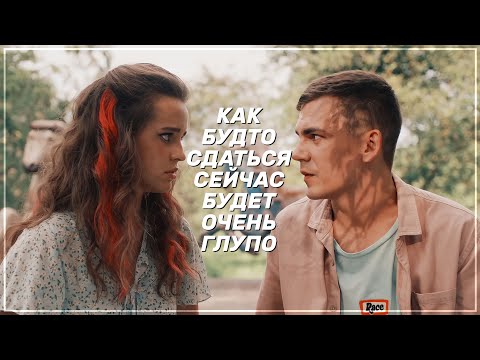 Видео: ► Милана & Никита | «Жена олигарха» 2 | Пока не кончится зима