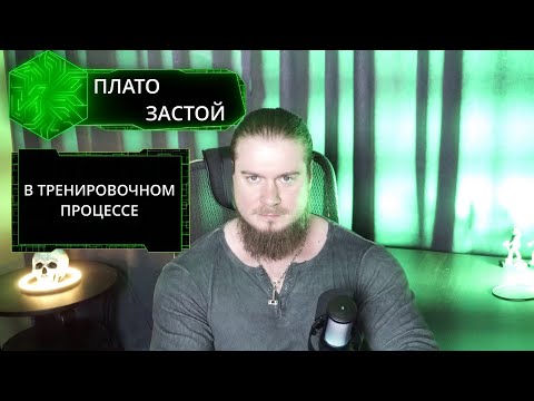 Видео: ПЕРЕСТАЛ прогрессировать? СРОЧНО смотри, пока не поздно!