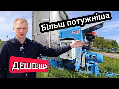 Видео: Фермер сам зробив сушарку під сою! Яка сушить все😳 Зерносушарка ESMA!