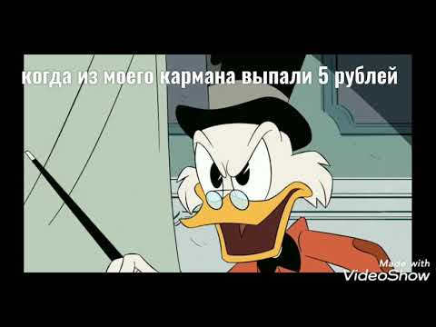 Видео: Муд "Утиные истории"