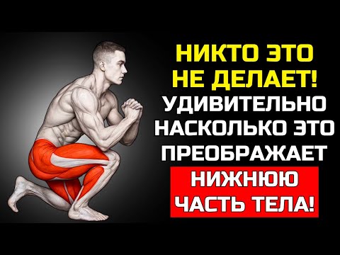 Видео: 🔥 ВСЕГО 7 ИЗОМЕТРИЧЕСКИХ УПРАЖНЕНИЙ ЧТОБЫ ИЗМЕНИТЬ ВСЮ НИЖНЮЮ ЧАСТЬ ТЕЛА – ДЕЛАЙ ДОМА!