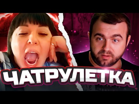 Видео: Поиск дураков и диалогов ! Чатрулетка !