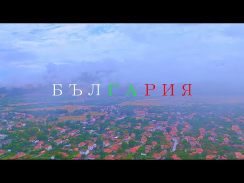Видео: Най-невероятните кадри, Bulgaria Amazing Drone shots