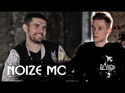 Видео: Noize MC - о провале на Версусе, Первом канале и Хованском / Большое интервью