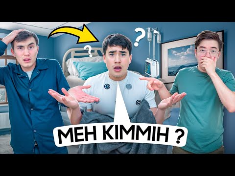 Видео: ЕЛЖАС БІЗДІ ТАНЫМАЙ ҚАЛДЫ 😱 АРУНАНЫ ҰМЫТЫП КЕТТІ 🫣 | МОЛЖАНДЫ ҰРДЫ 🥊