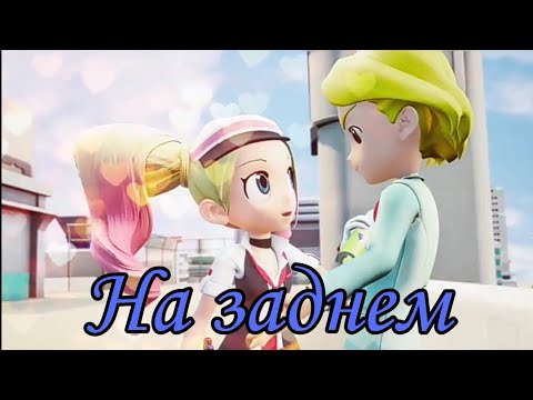 Видео: Клип Фьюжн Макс - Линн и Кай ,,На заднем"