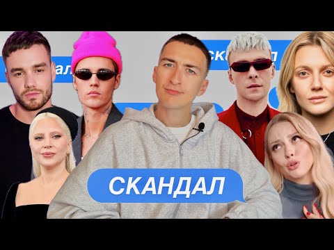 Видео: ГРАНДІОЗНИЙ КОНЦЕРТ KOLA! РОЗВАЛ ENKO MUSIC! НОВИЙ СТИЛЬ БАРСКИХ? ОДРУЖЕННЯ MELOVIN? LIAM ПОМЕР!