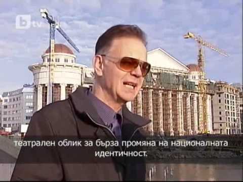 Видео: Македония с нова история
