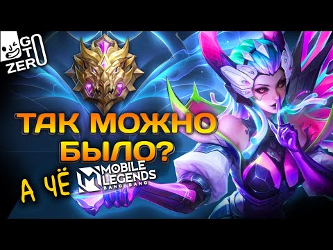 Видео: 🎮 Стрим Рейтинговых Игр в Mobile Legends: Путь к Вершине! 🌟