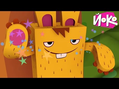 Видео: Сборник мультфильмов /Йоко /Мультики / Интересные детские мультфильмы /Про игры 👸👨друзей