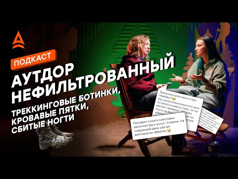Видео: КАК СТЕРЕТЬ НОГИ В ПОХОДЕ И ТИПИЧНЫЕ ОШИБКИ ТУРИСТОВ