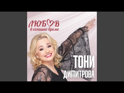 Видео: Името ти е жена