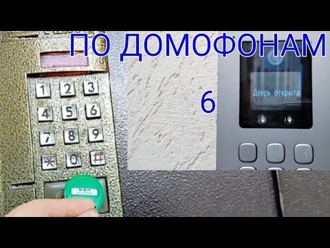 Видео: ПО ДОМОФОНАМ 6 | ДЕТСКОЕ ПАЛЕВО И РУБЕТЕКИ С АВТОСБОРОМ