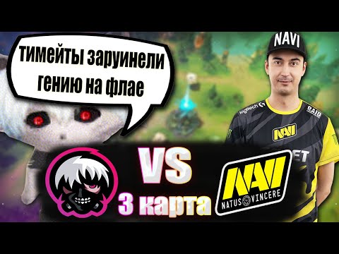 Видео: ZXCURSED КОММЕНТИРУЕТ ФИНАЛЬНУЮ 3 ИГРУ NAVI VS PuckChamp / КУРСЕД В ШОКЕ С ТОГО КАК ИГРАЕТ ФЛАЙ