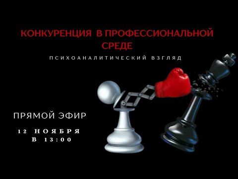 Видео: КОНКУРЕНЦИЯ В ПРОФЕССИОНАЛЬНОЙ СТИЛИСТИЧЕСКОЙ СРЕДЕ