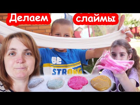 Видео: VLOG Вот поэтому слайм нельзя кушать