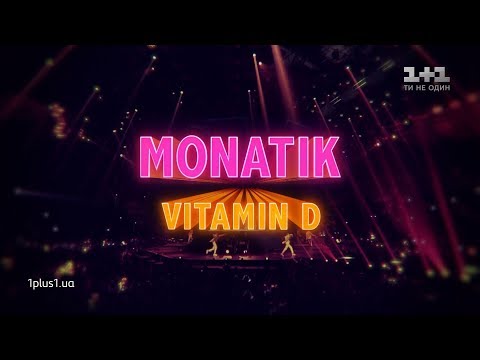 Видео: MONATIK. Концерт "Витамин D"